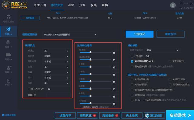 如何让绝地求生游戏中显示FPS?