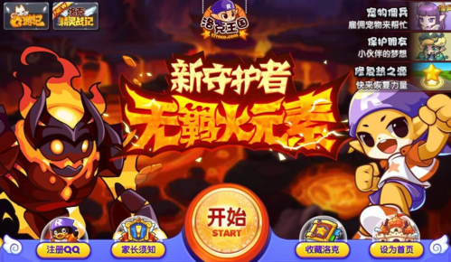 洛克王国无羁火元素好吗