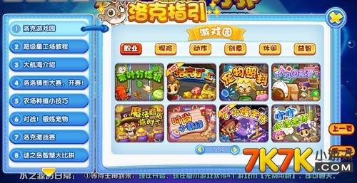 洛克王国水元素和无羁水元素哪个强