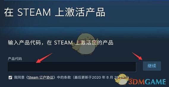 steam激活码怎么用，激活码