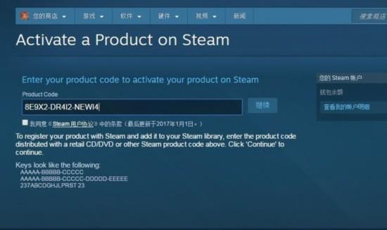 steam激活