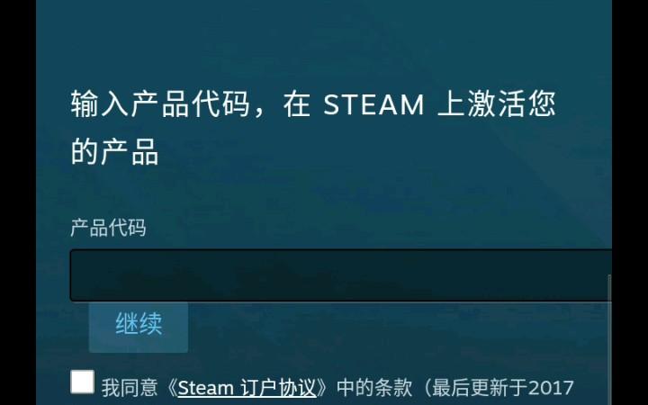 手机版steam怎么激活cdk