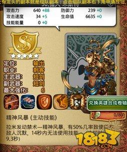 龙界启示录法师竞技场英雄怎么选择介绍_龙界启示录法师竞技场英雄怎么...