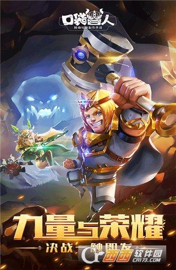 口袋兽人官网