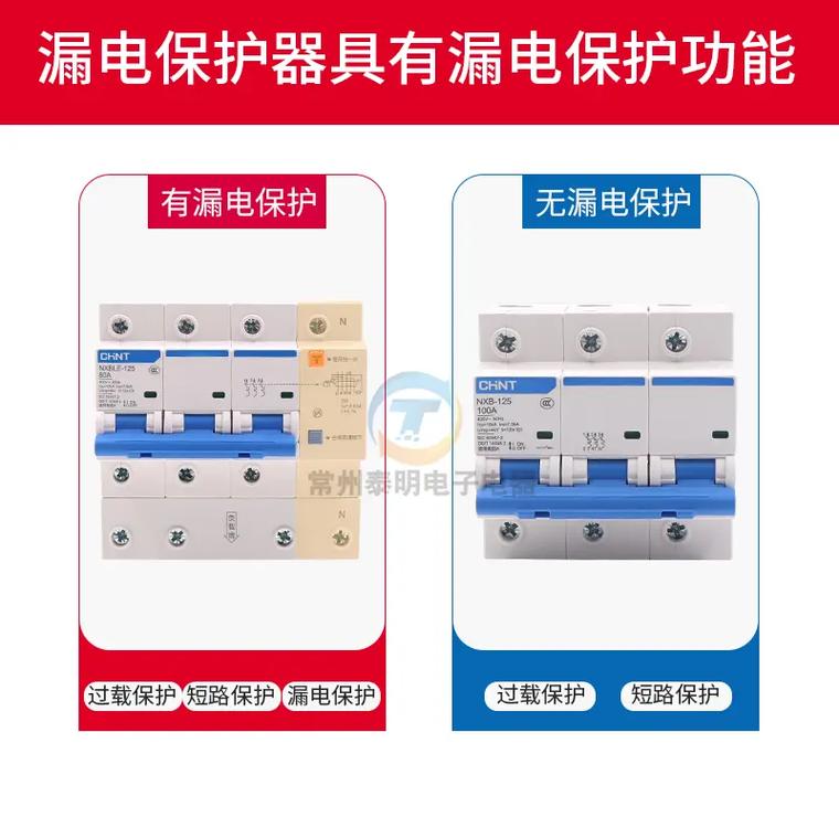 正泰的漏电保护断路器nxble-63怎么样?