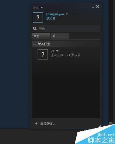 steam离线玩游戏好友能看见吗