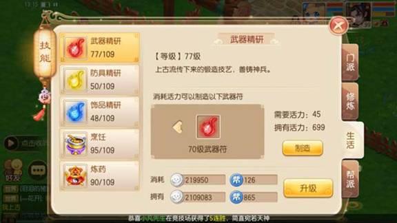 梦幻诛仙手游青云志第五章怎么过