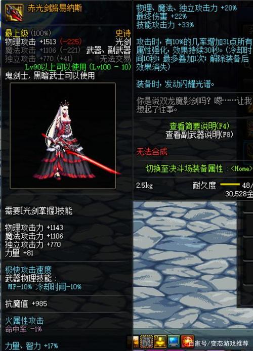 dnf机械师用什么武器好