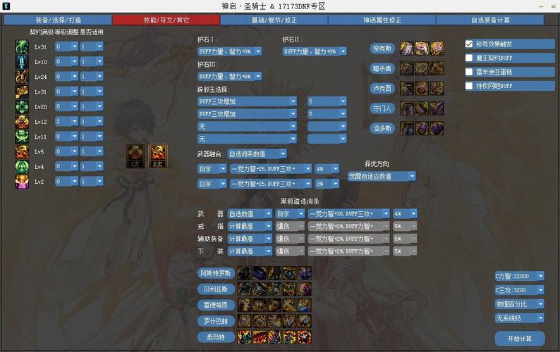 地下城与勇士(DNF)中“召唤师”拿什么武器比较实用?