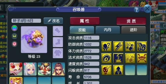 梦幻西游怎么处理低等级宝宝装备