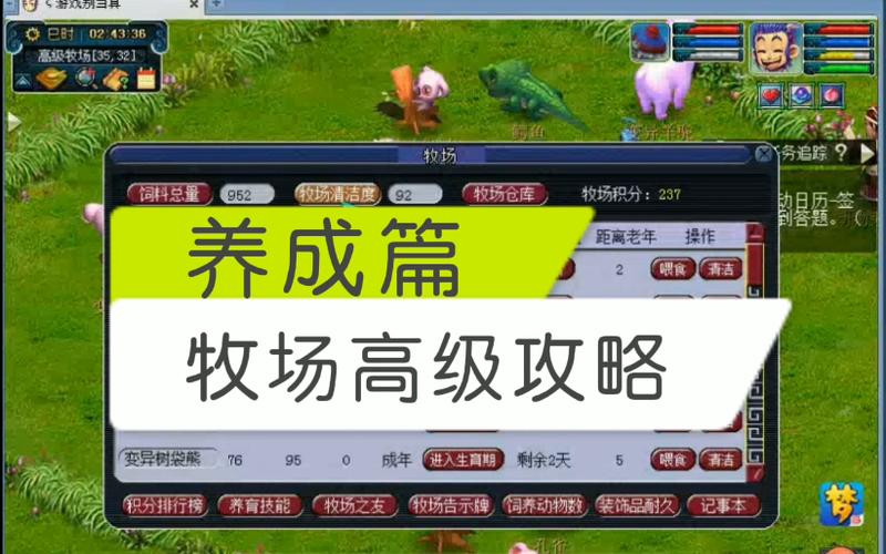 梦幻西游牧场养什么最划算2023