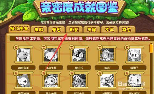 洛克王国亲密度配方图20222022亲密度配方表分享
