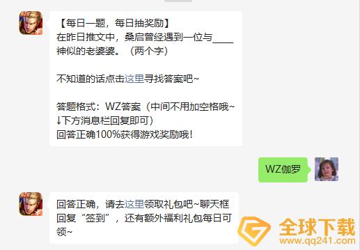 王者荣耀5月27日每日一题答案，王者荣耀24日每日一题