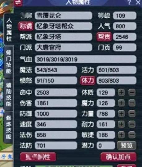 梦幻西游109五开门派推荐
