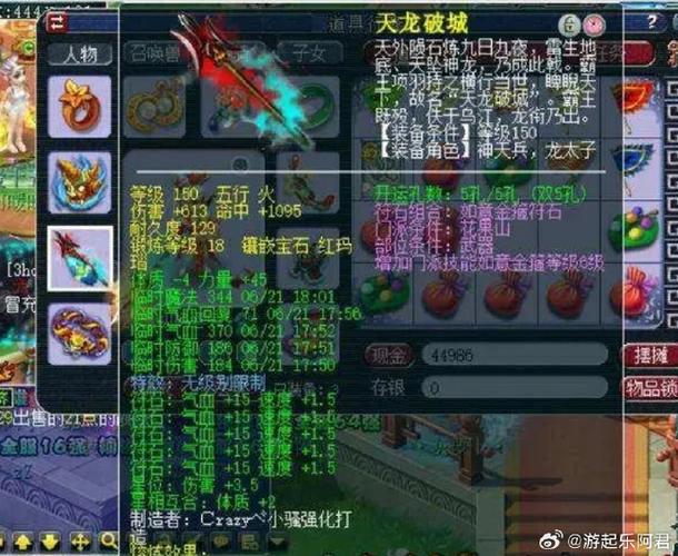 梦幻西游无级别装备怎佯鋻定出来的?