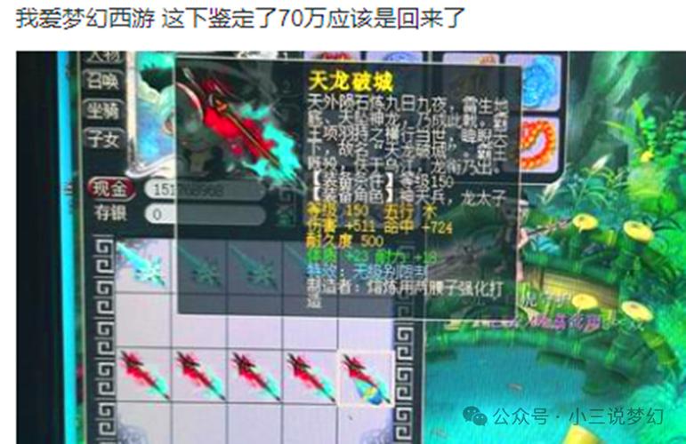 梦幻西游什么时辰鉴定装备最容易出无级别?