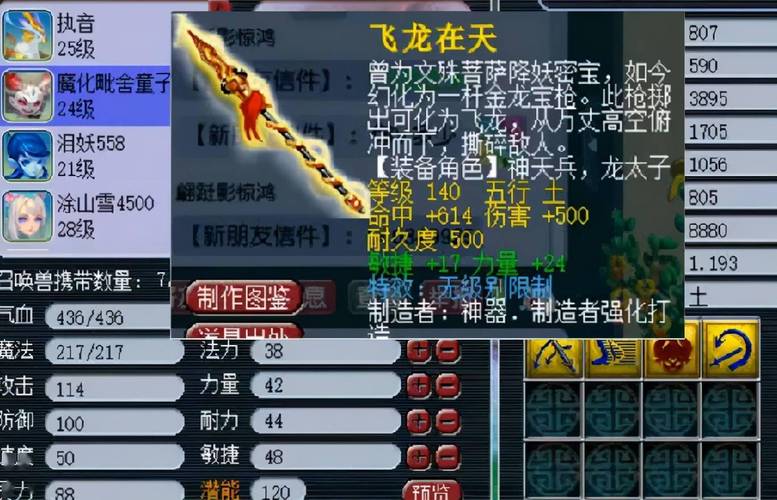 梦幻西游怎么鉴定才能有机会出无级别武器
