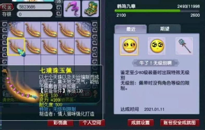 梦幻西游鉴定无级别装备有什么诀窍?