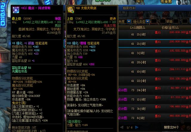地下城目前最贵的武器？地下城目前最贵的武器是什么？