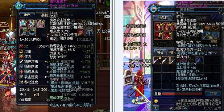 请问地下城与勇士最贵的武器是什么?