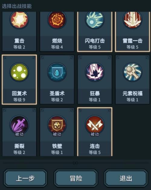 提灯与地下城职业推荐