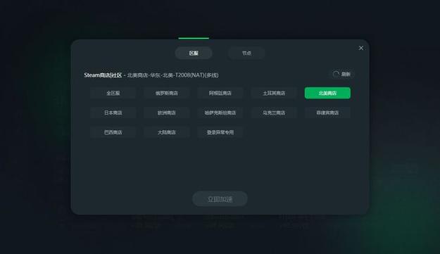 steam用什么免费加速器最好