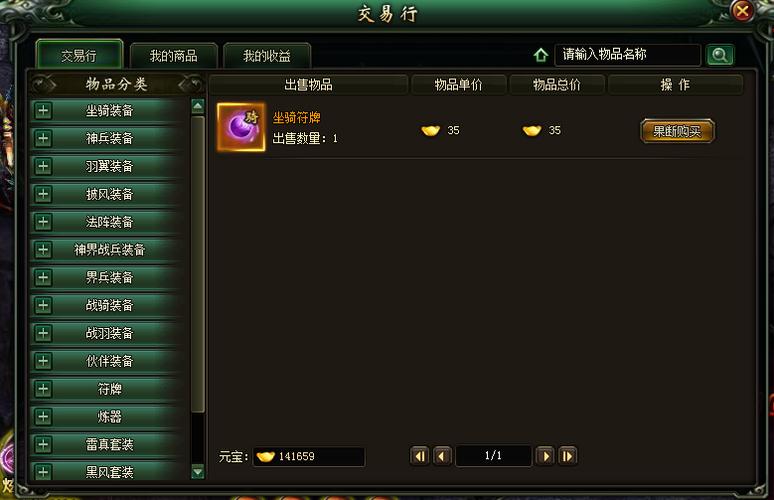 游戏交易有哪些平台