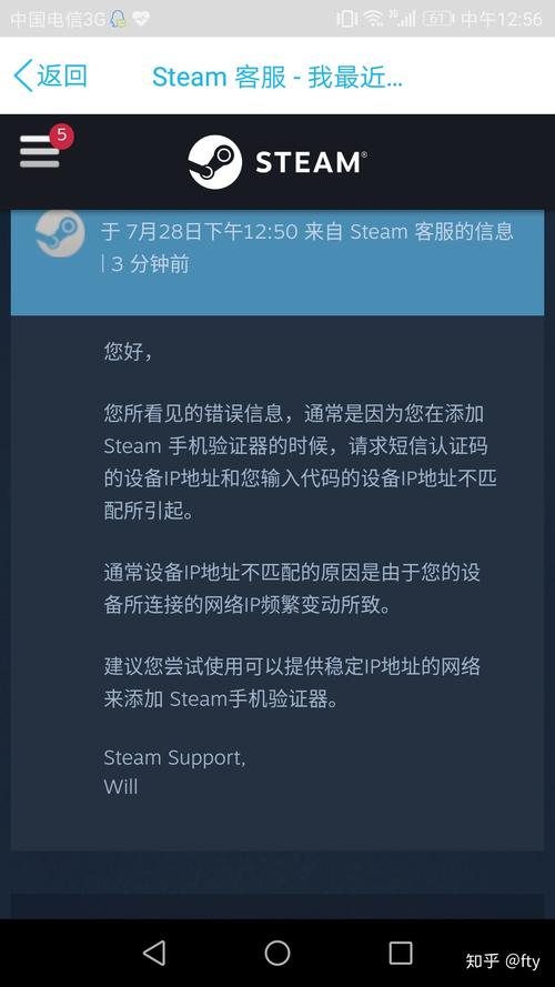 steam手机令牌无法向手机发送短信