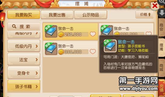 跪求梦幻西游大唐孩子的计划。。不用太复杂,只要告诉我第几天吃什么就...