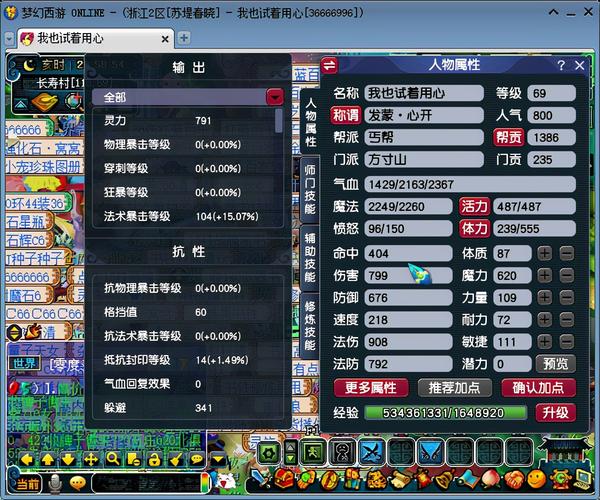 梦幻西游34到哪里练级啊