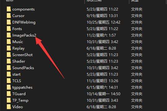 dnf补丁放到哪个文件夹里地下城补丁放在哪个文件夹