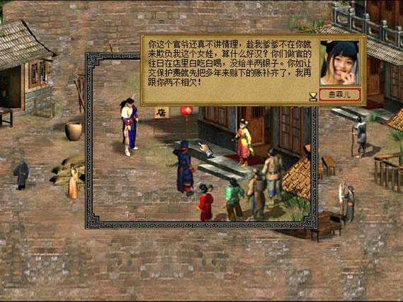 金庸群侠传3小游戏各门派完美攻略