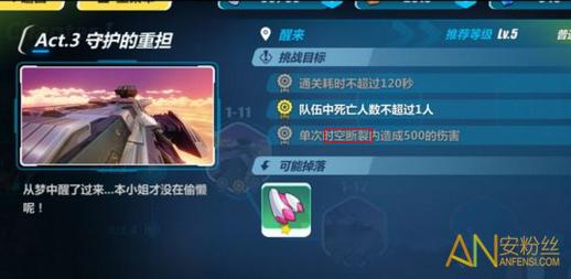 崩坏3时空基地时空构造体在哪里找啊