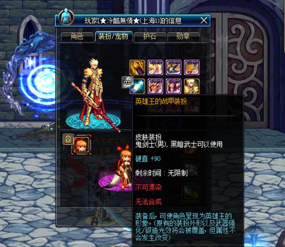 DNF:红眼三大神装盘点,有一套可以毁天灭地,你拥有几套?
