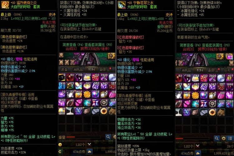 地下城110级属强裤子-地下城100级工作服防具属性