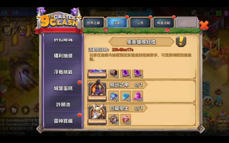 城堡争霸碎片获得攻略？城堡争霸 攻略？