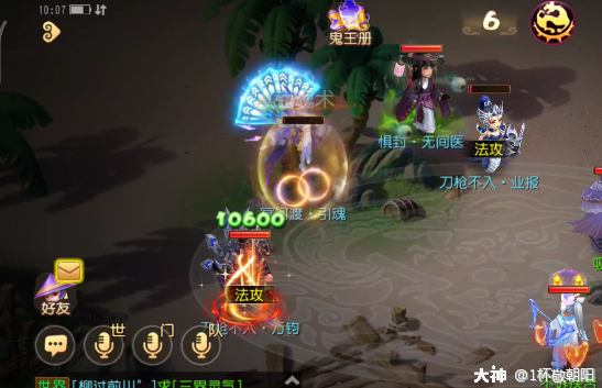 梦幻西游手游鬼王任务