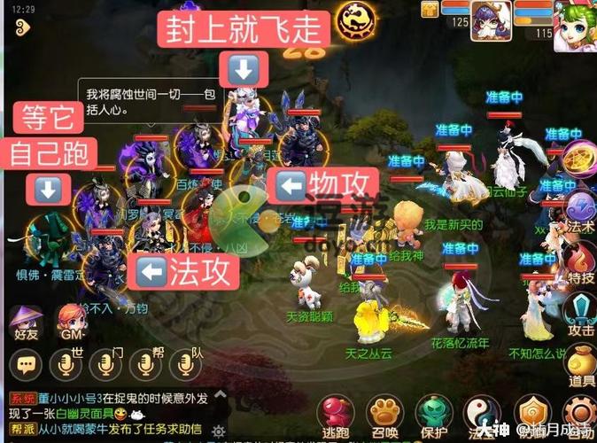 梦幻西游手游鬼王怎么打?