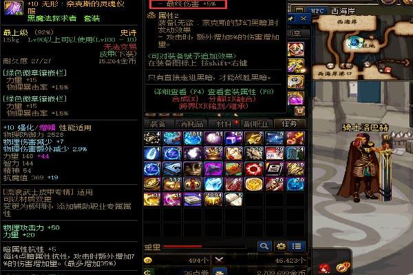DNF奥兹玛装备怎么融合dnf奥兹玛装备怎么融合不了