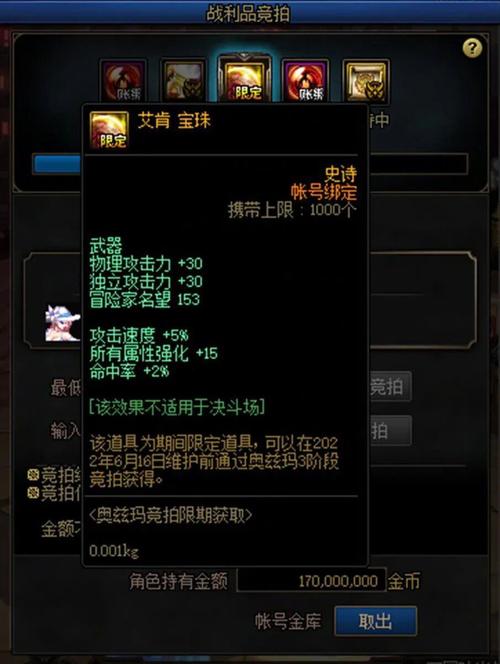 dnf110级装备可以融合奥兹玛装备吗dnf奥兹玛融合改造