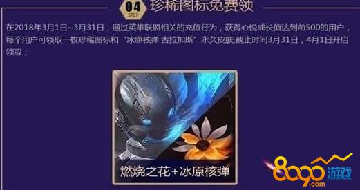 em施法者图标怎么获得
