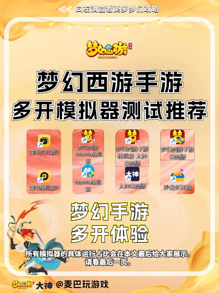 梦幻西游打宝模式攻略图，梦幻打宝图技巧攻略？