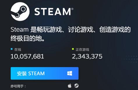 蒸汽平台和steam会合并吗详细介绍