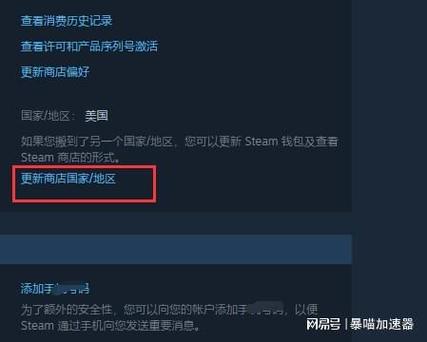 steam怎么改地区到中国