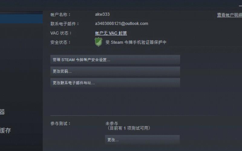 蒸汽和steam共用一个账户吗
