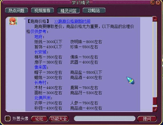 梦幻西游三维版富豪攻略，梦幻三维怎么赚钱