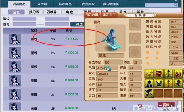 梦幻西游各种赚钱方法、求详细、