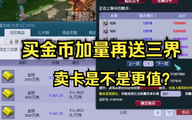 《梦幻西游》中怎么获得金币?快来看看这份金币获取攻略,轻松赚取金币...