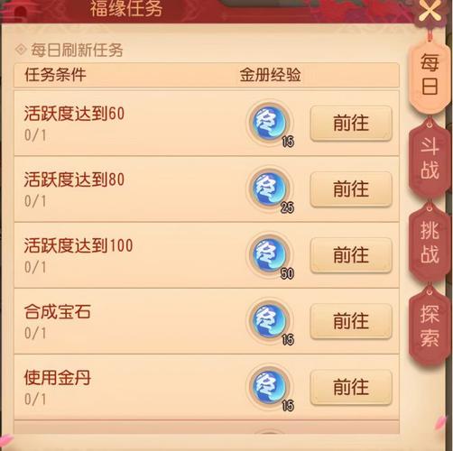 梦幻西游三维版怎么赚钱-赚钱攻略