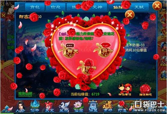 剑仙缘怎么结婚